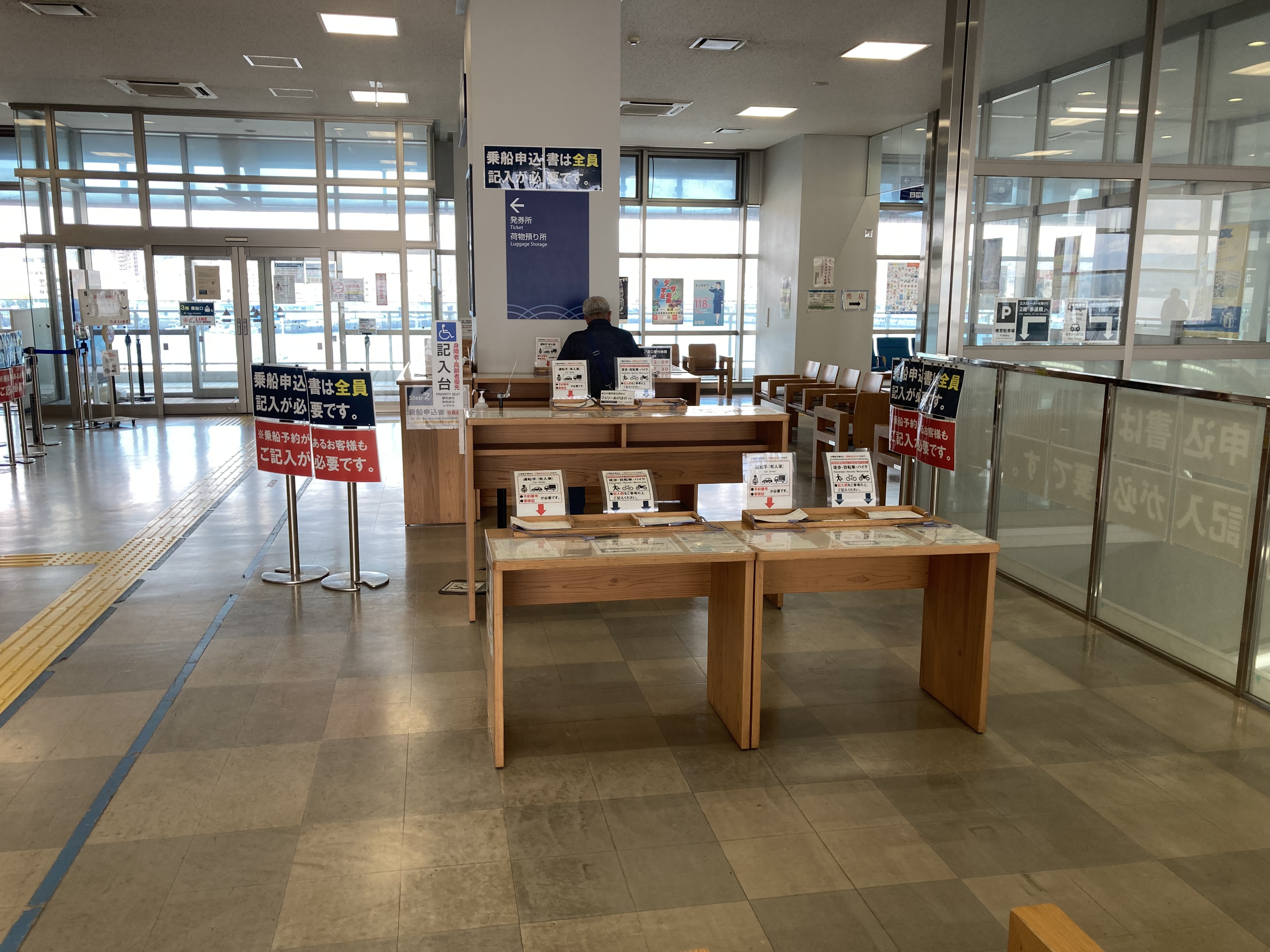 Kagoshima Shinko Port Ferry Terminal Boarding Application Forms