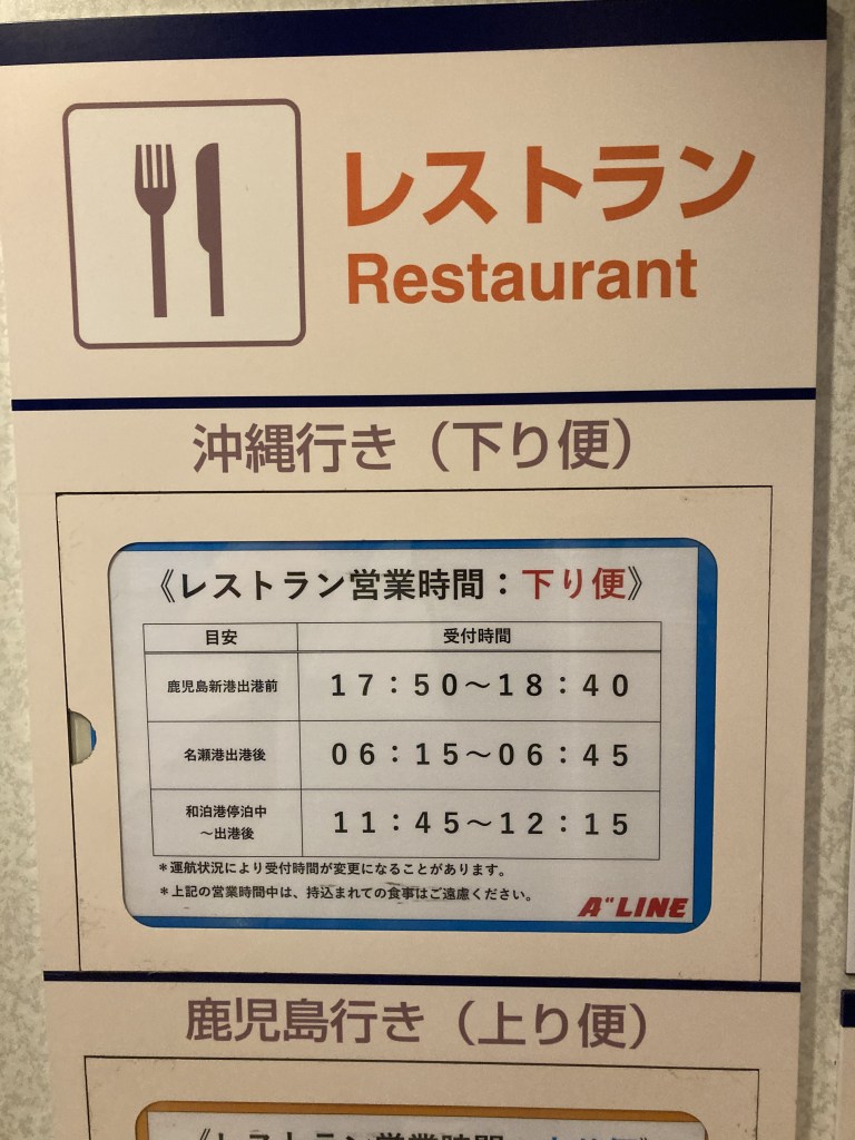 Ferry Akebono (A Line Ferries) foyer